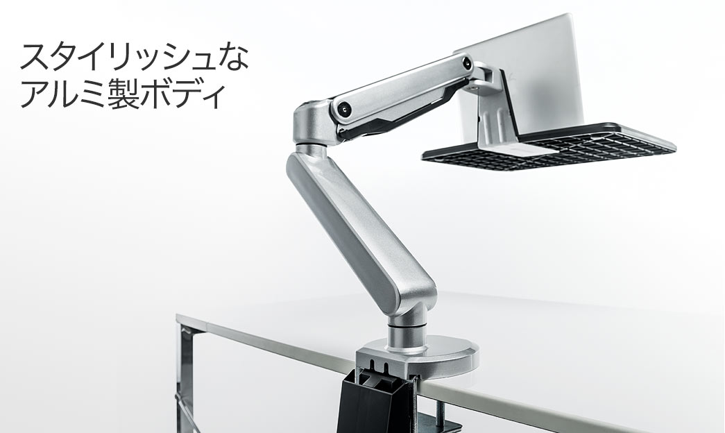 スタイリッシュなアルミ製ボディ