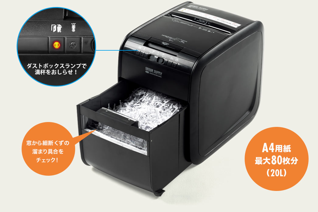 ダストボックスランプで満杯をおしらせ