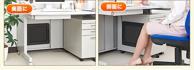 奥面に 側面に