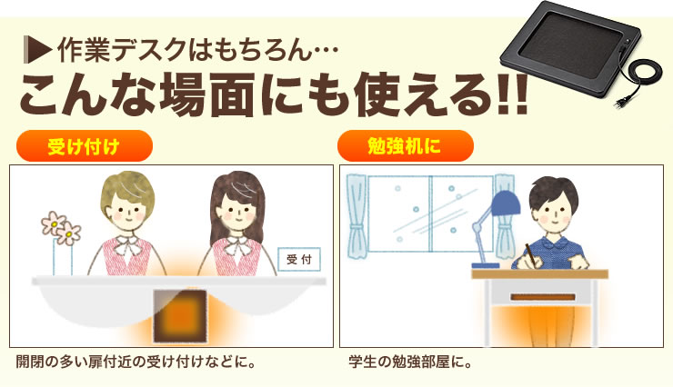 作業デスクはもちろん こんな場面にも使える 受付 勉強机に