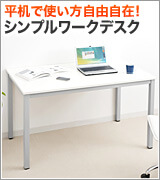 ミーティングテーブル(W1600×D700mm・作業台・ワークデスク・ホワイト)